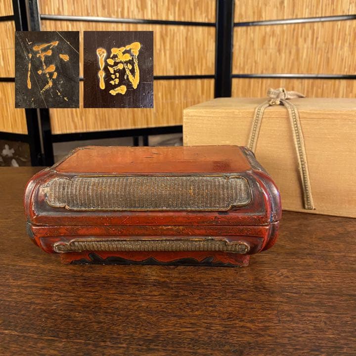 民国　朱漆竹编盒