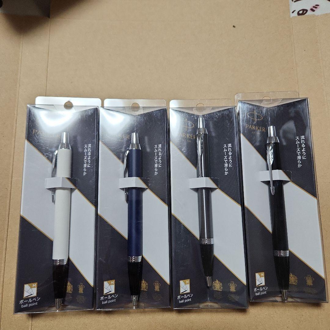 パーカー (PARKER) IM 1975650HS 4色 セット