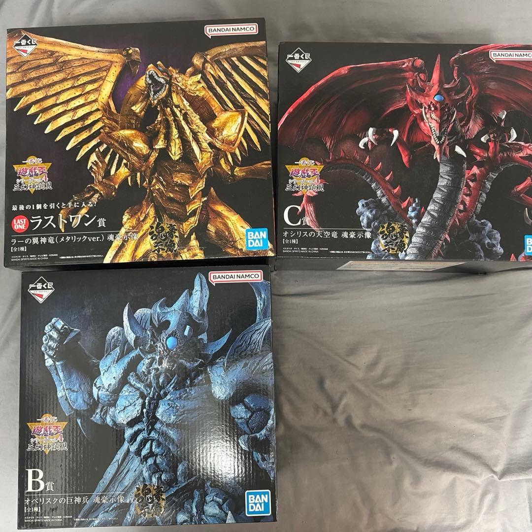 一番くじ 遊戯王 三幻神顕現 フィギュアセット