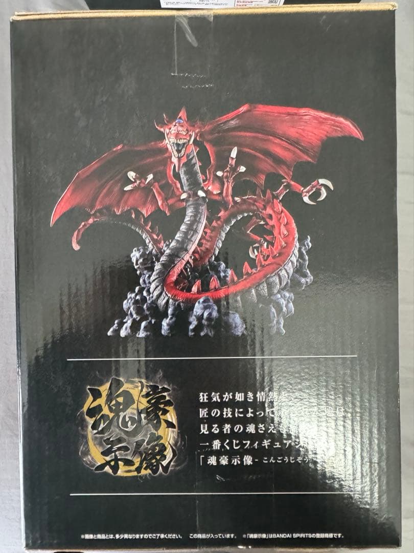 一番くじ 遊戯王 三幻神顕現 フィギュアセット