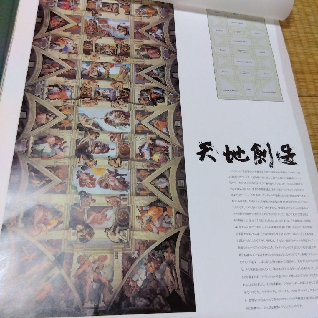 西洋絵画　システィーナ礼拝堂　カレンダー　3種類
