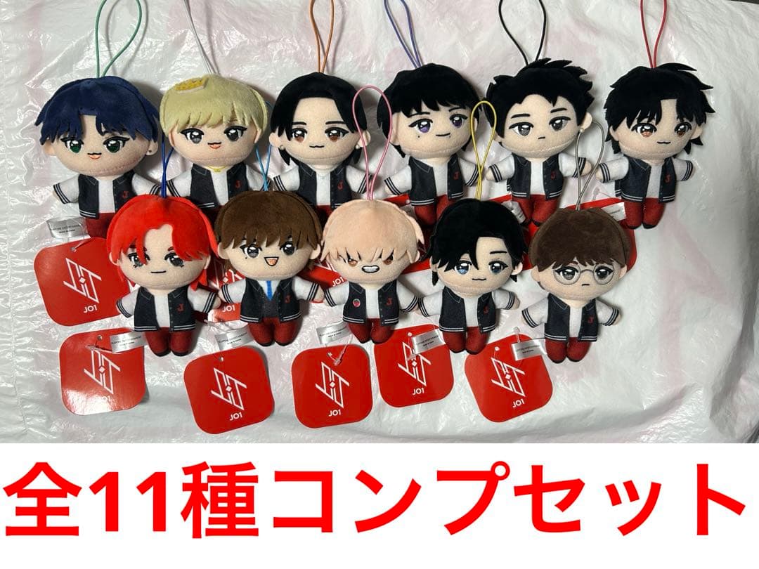 新品未使用 全11種コンプセット JO1 マスコットぬいぐるみ GiGO限定❶