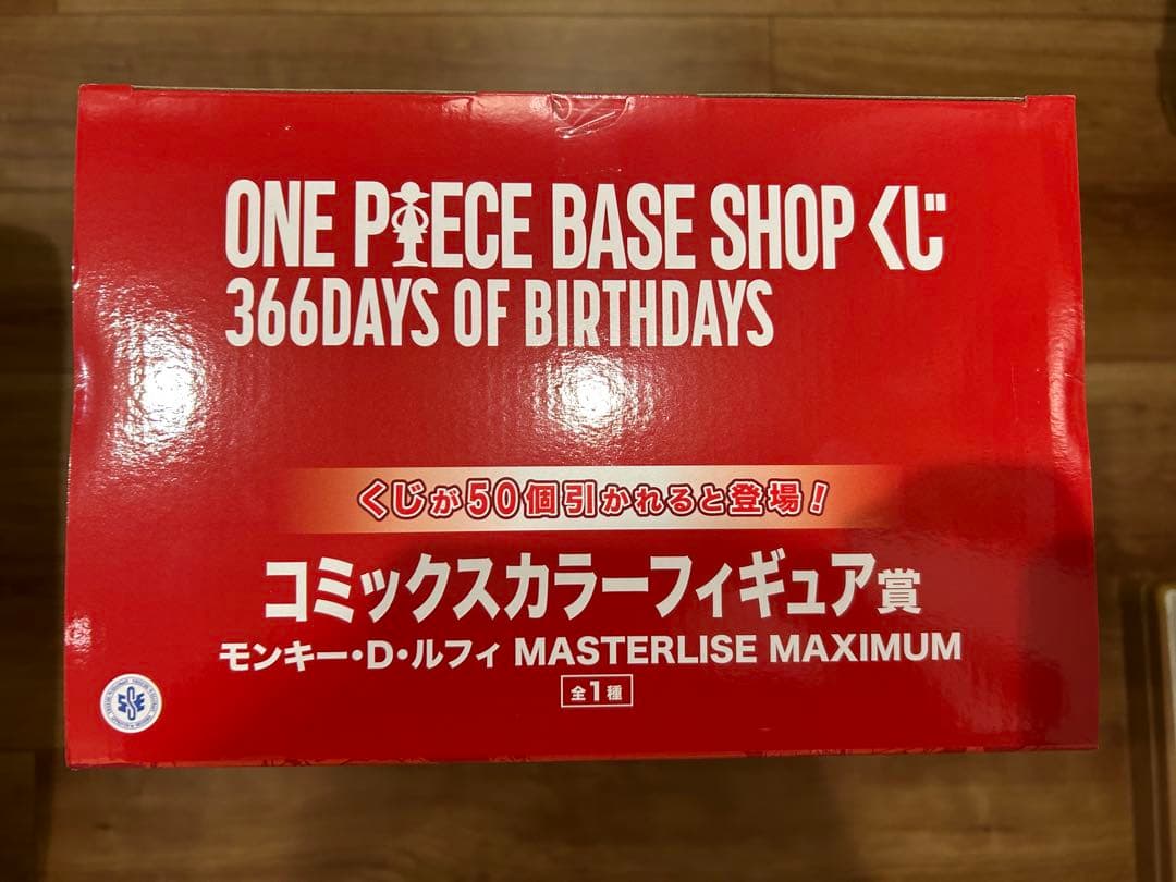 ワンピース　BASE SHOP くじ　コミックスカラーフィギュア賞