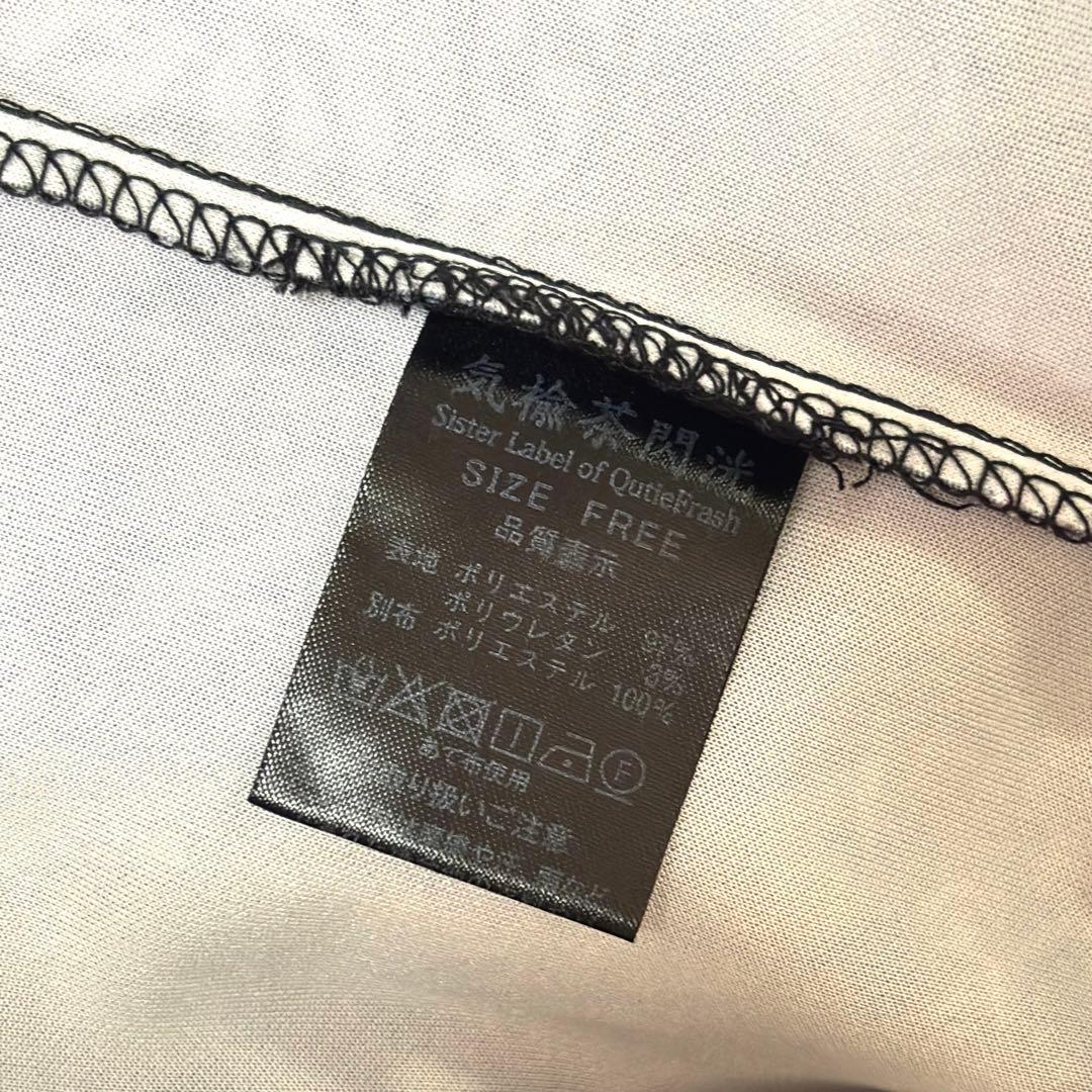 【美品】QutieFrashラップ付きサルエルパンツ