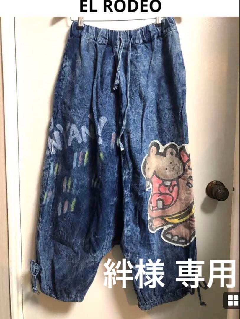 エルロデオ EL RODEO サルエルパンツ ジーンズ おしゃれ アニマル カバ