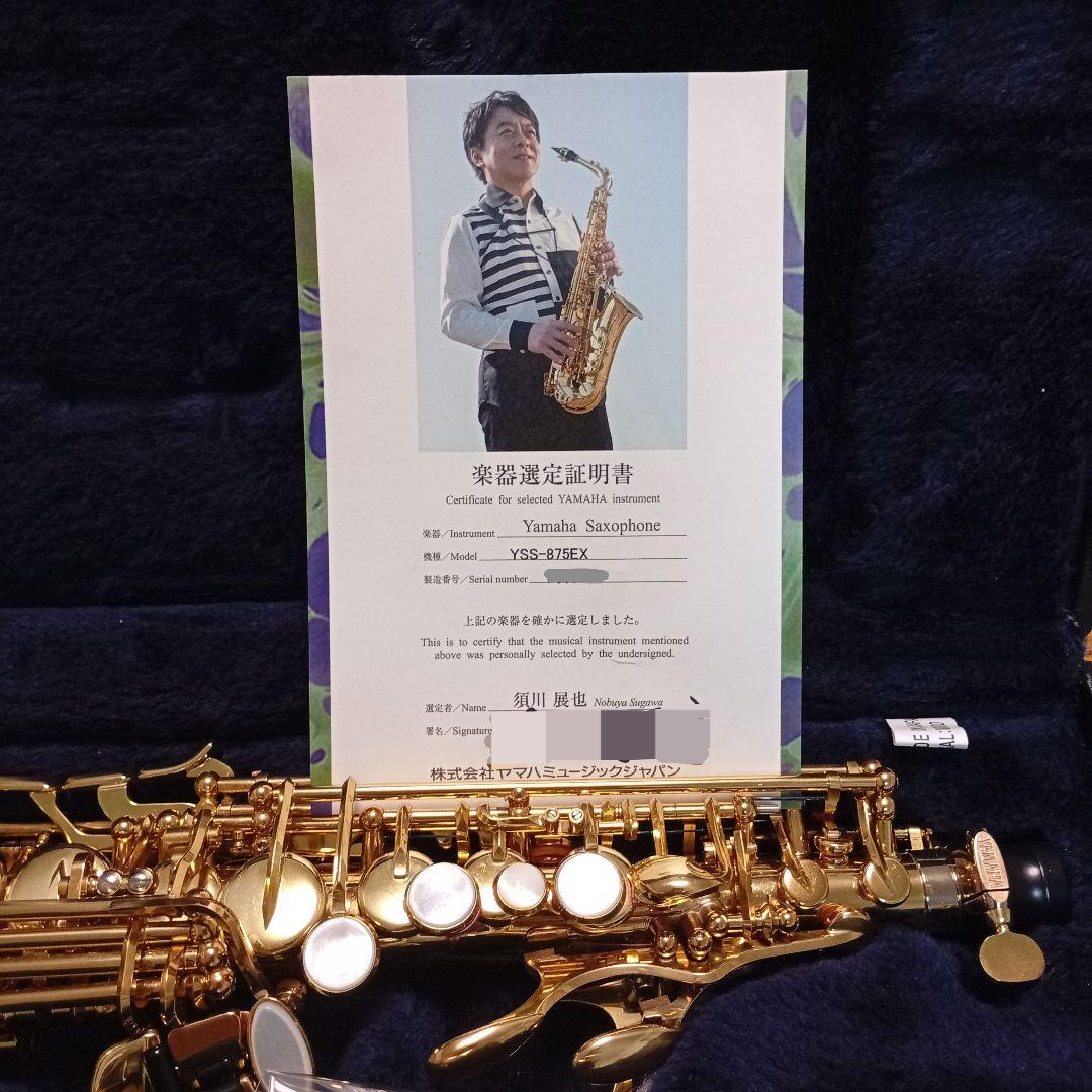 ③【選定品極美品】YAMAHA YSS-875EXソプラノサックス純正ケース完備