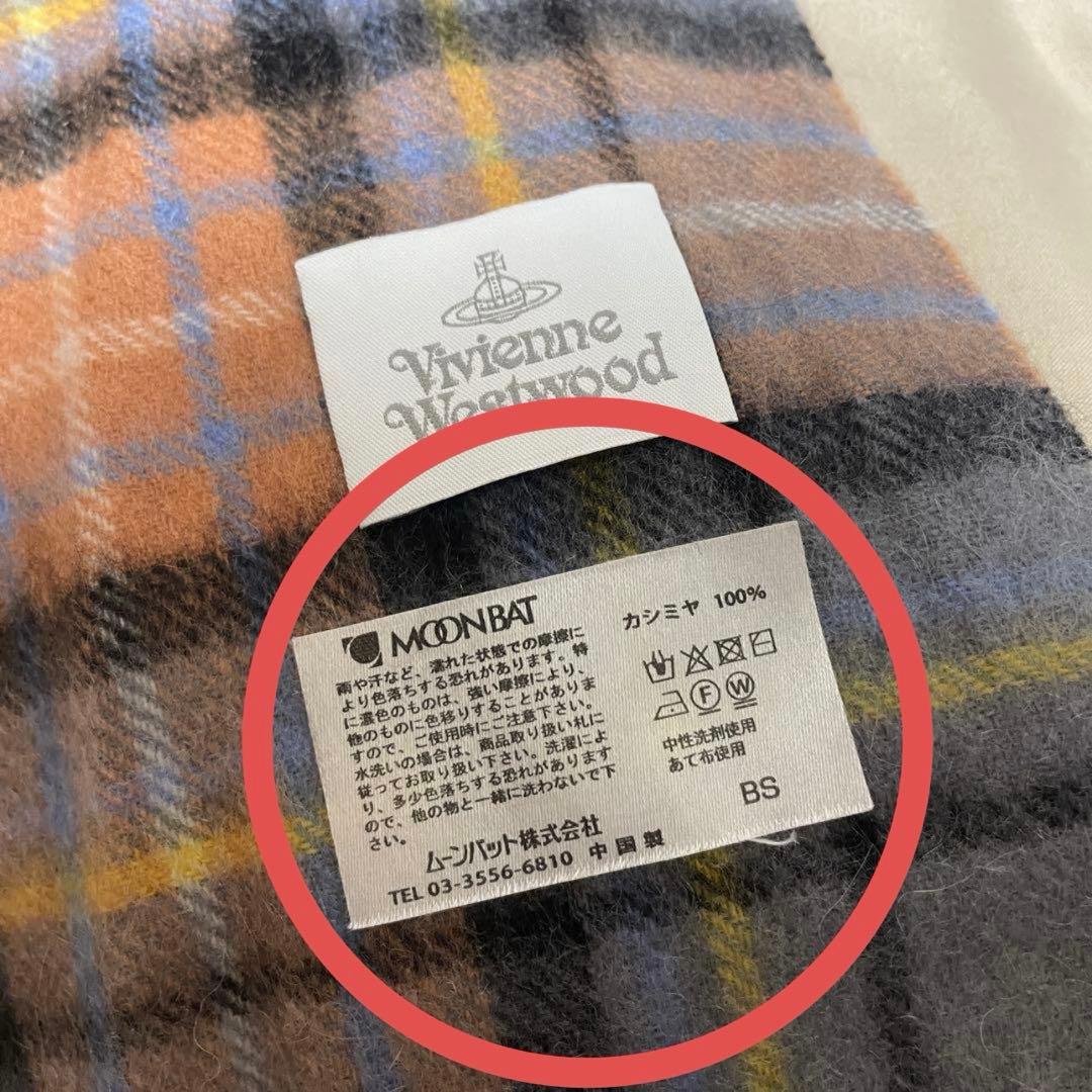 美品✨ヴィヴィアンウエストウッド マフラー オーブ刺繍 ロゴ カシミヤ 大判