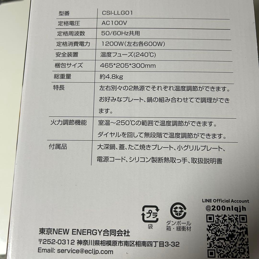 セパレートホットプレート 1台多役 2口熱源 強力 たこ焼き グリル おしゃれ