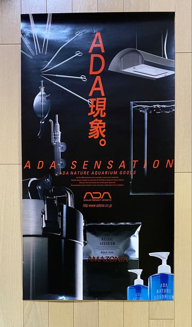 J*1様 【非売品】ADA ポスター7種 アクアデザインアマノ 天野尚 IAPL