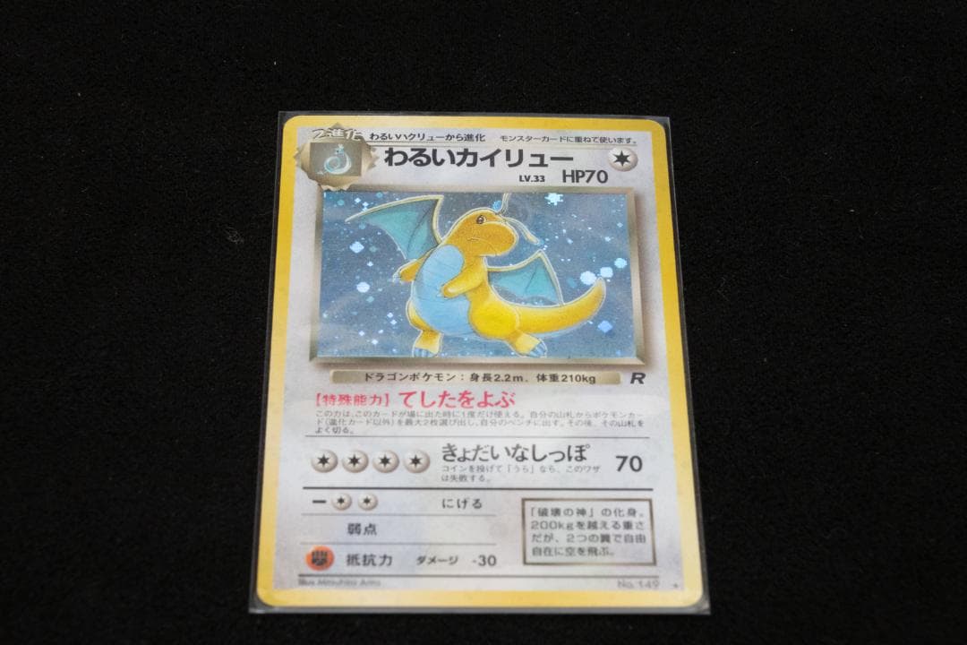 旧裏 ポケモンカード カメックス わるいリザードン 等 130枚以上