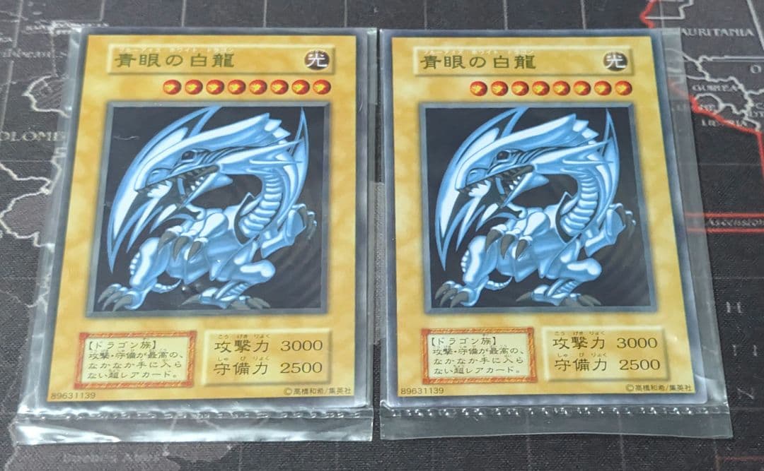 遊戯王 プロモ 青眼の白龍 ブルーアイズ ステンレスカード 20th 2枚