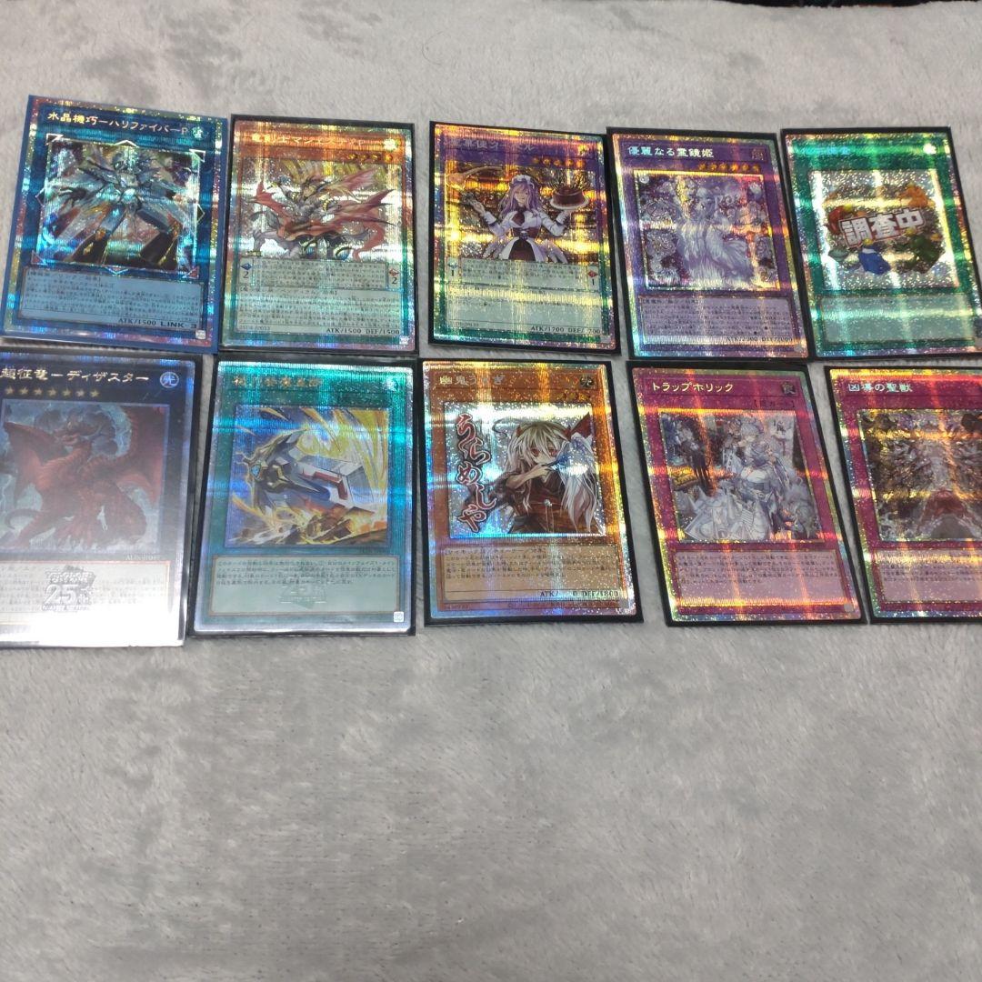 遊戯王　25th　プリシク　10枚　まとめ売り