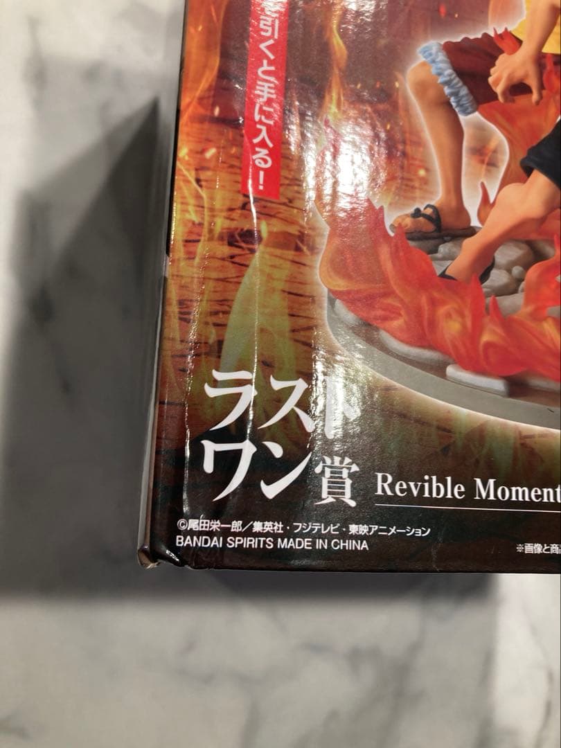 一番くじ ワンピース ドラマティックメモリーズ ラストワン賞