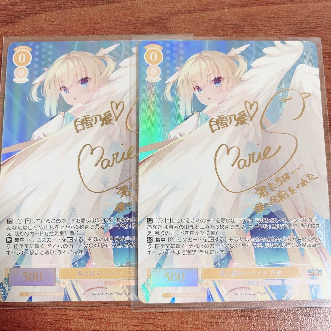 ヴァイスシュヴァルツロゼ　ゆずソフト　2枚　乃愛　sp サイン