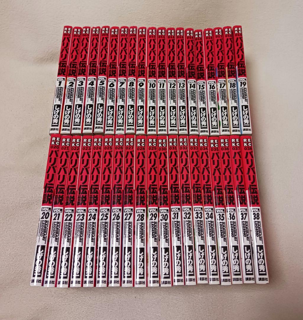 バリバリ伝説 　全巻