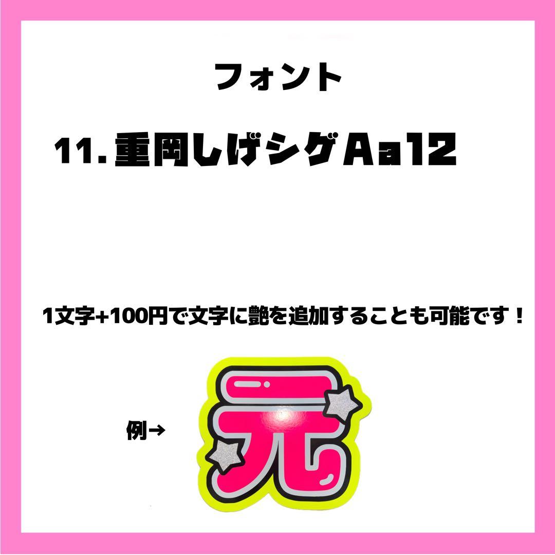 はページ うちわ文字 オーダー