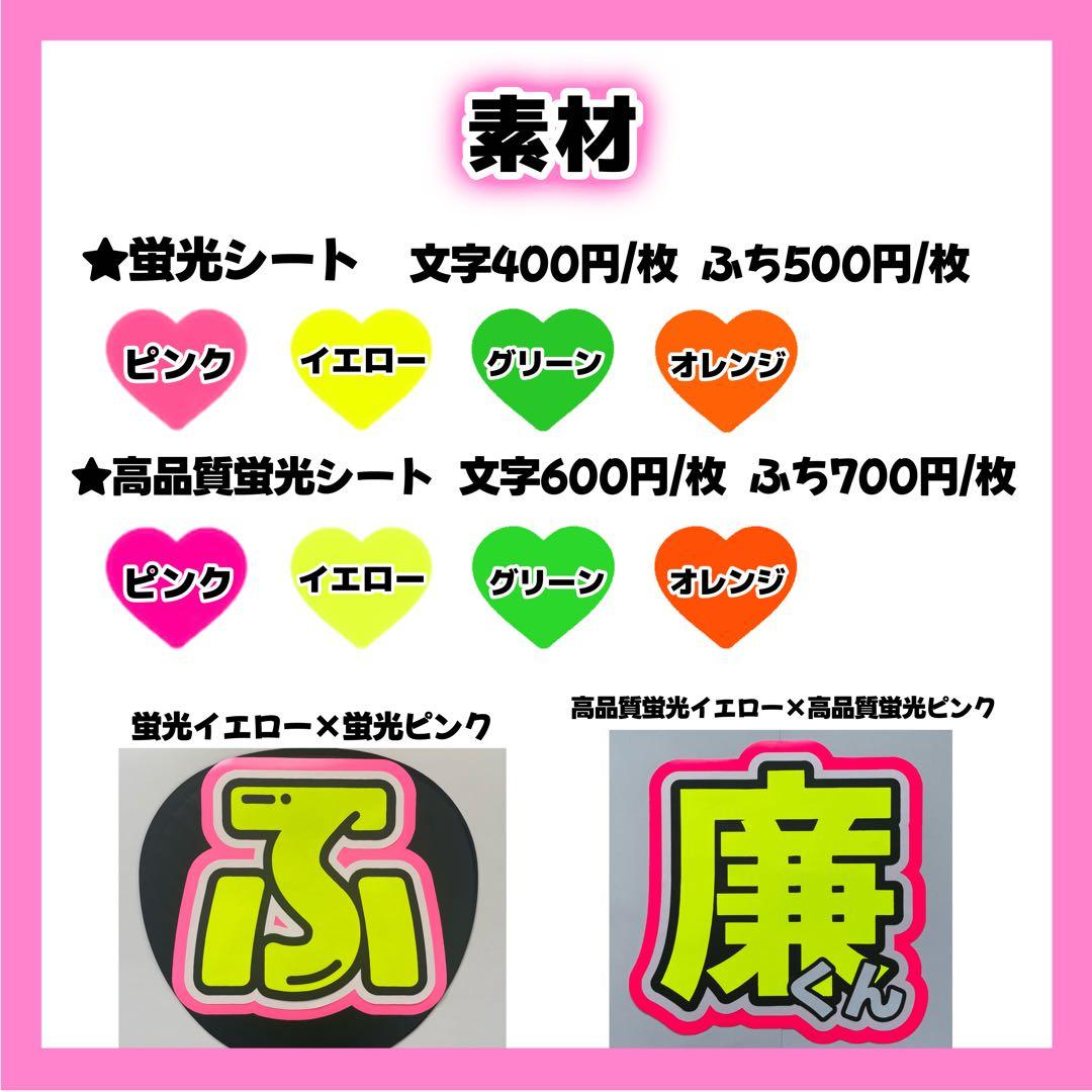 はページ うちわ文字 オーダー