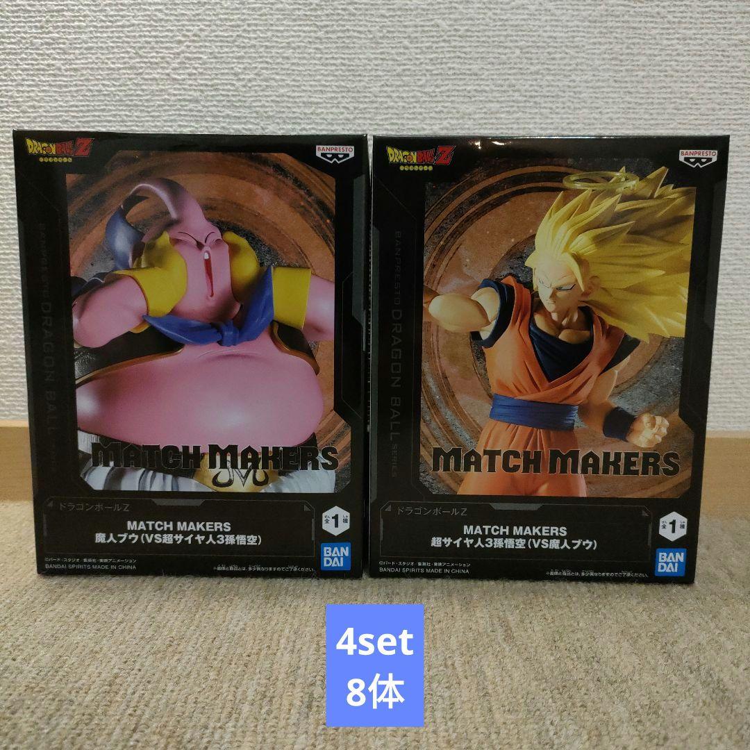 ドラゴンボール MATCH MAKERS フィギュア 36体セット
