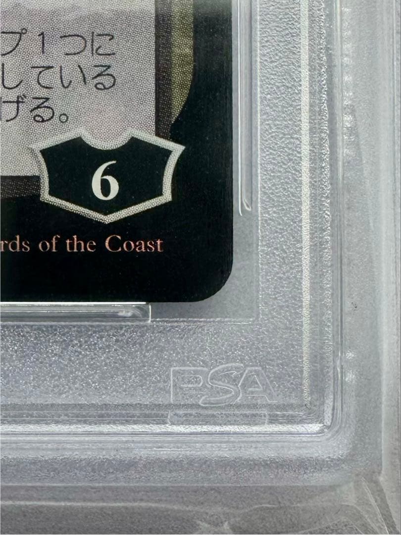 【希少】MTG ホロ黒マナ2 初版 foil PSA10 戦慄衆の将軍、リリアナ