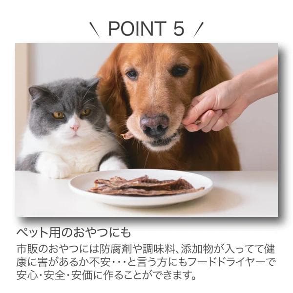 高温調理でよりパリパリ感がでて美味しく、栄養が高いNEWフードドライヤーDX