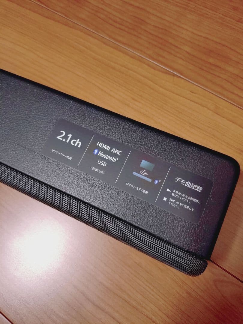 SONY 2.1ch サウンドバー HDMI ARC Bluetooth