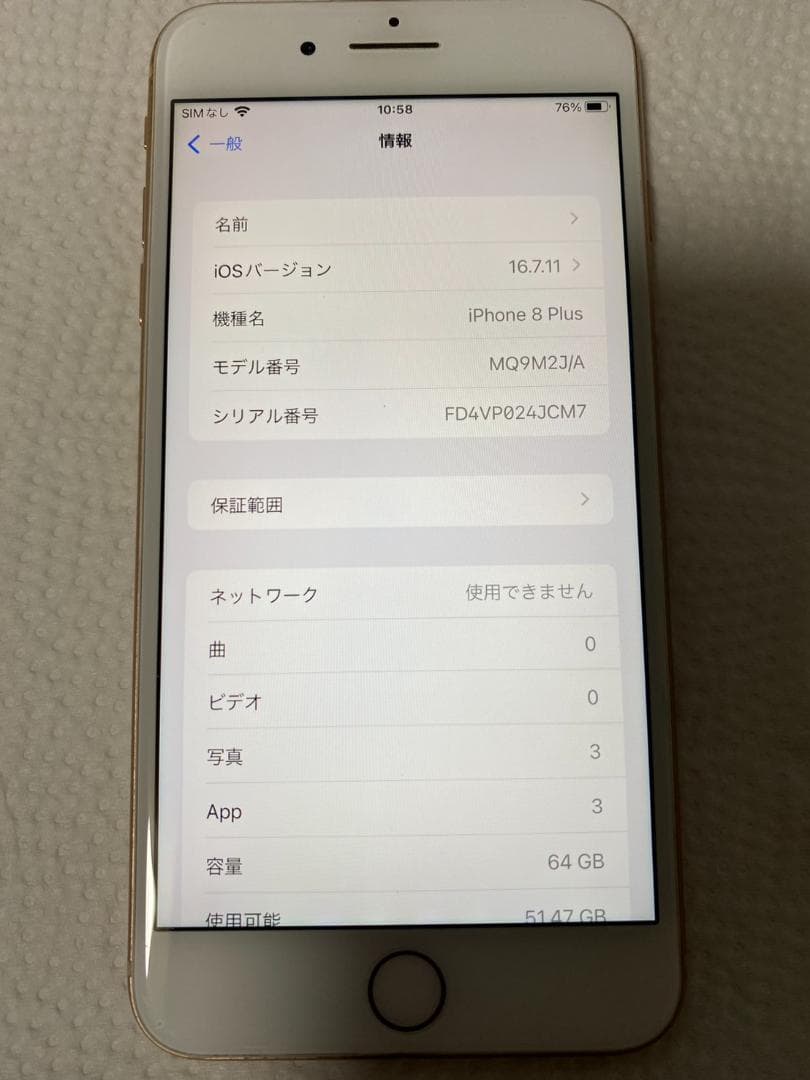 携帯電話本体 Iphone8 Plus 64GB
