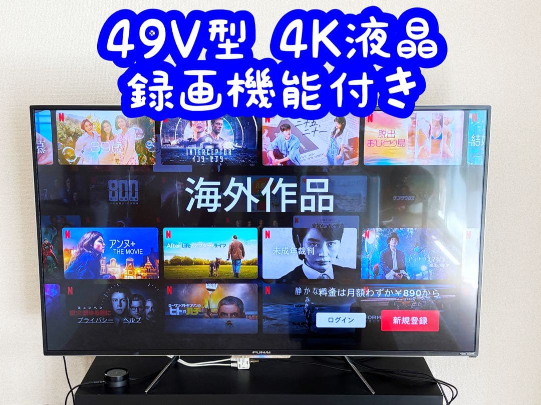 録画機能付き 49V型 4K液晶テレビ フナイ FL-49UD4100
