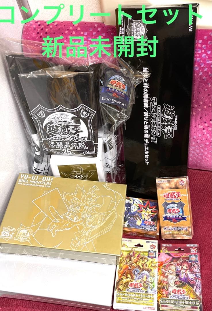 【新品コンプリートセット】遊戯王デュエルモンスターズ決闘者伝説 東京ドーム 限定