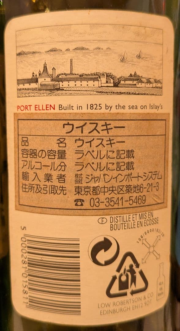 ポートエレンPORT ELLEN 1978 閉鎖された蒸留所のウイスキ