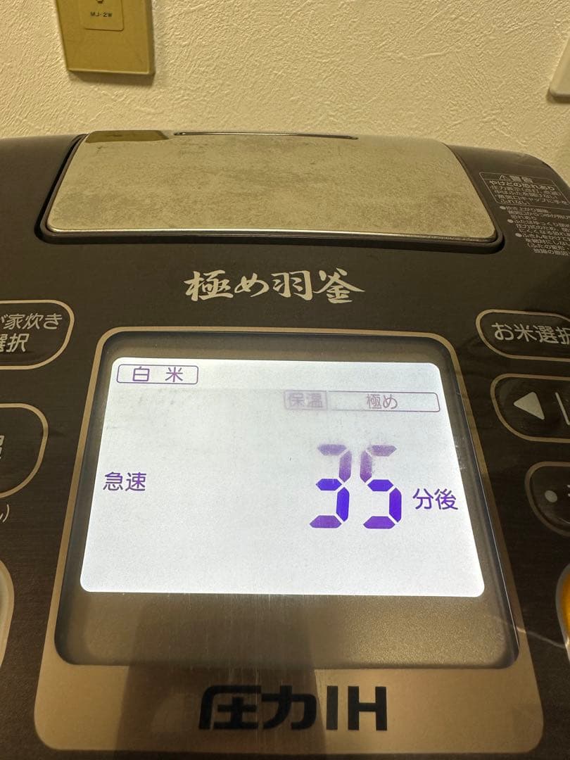 圧力IH炊飯器 NP-WD10 象印 2015年製