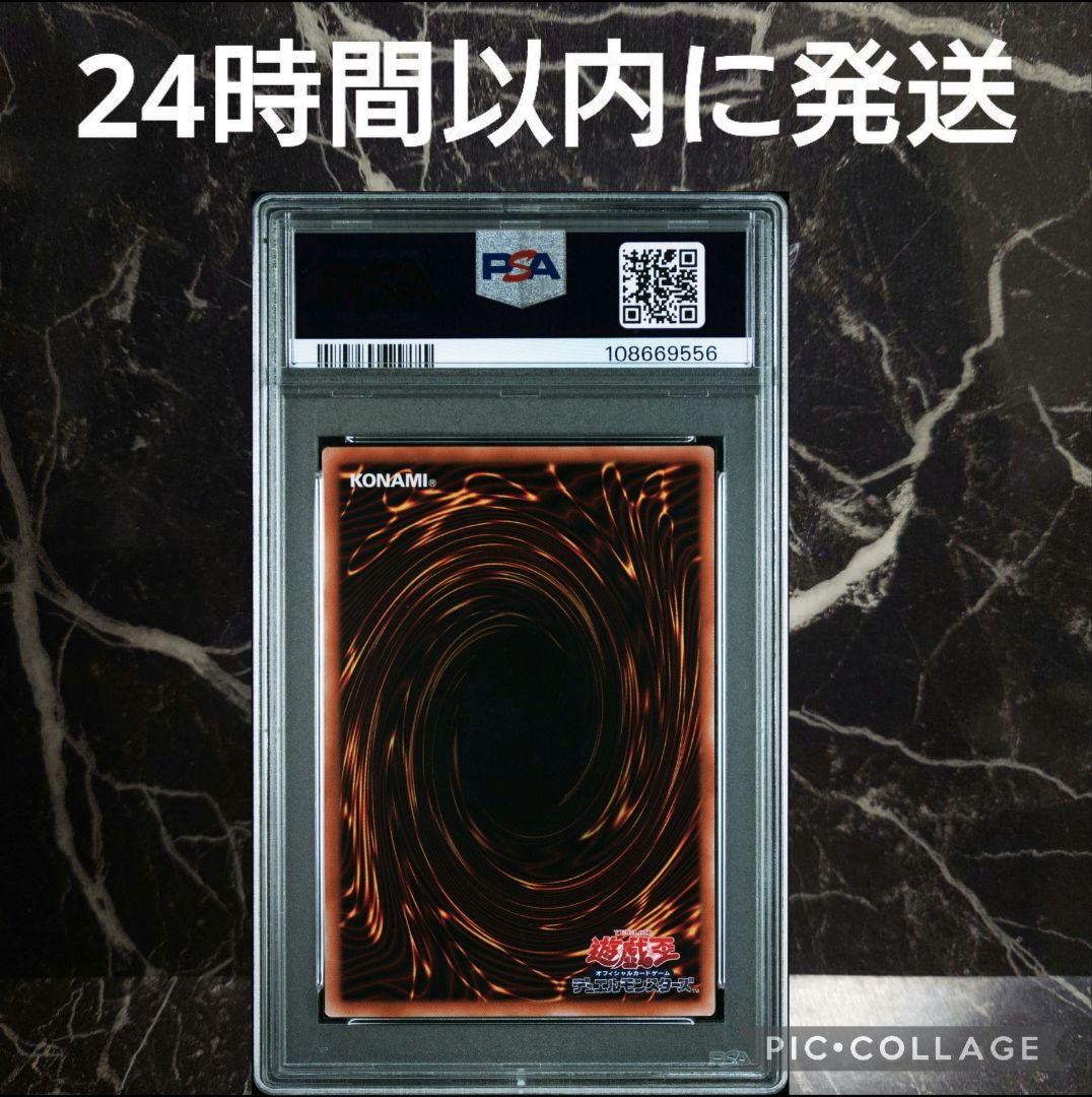 【PSA10】光なき影 ア＝バオ・ア・クゥー 25th クオシク