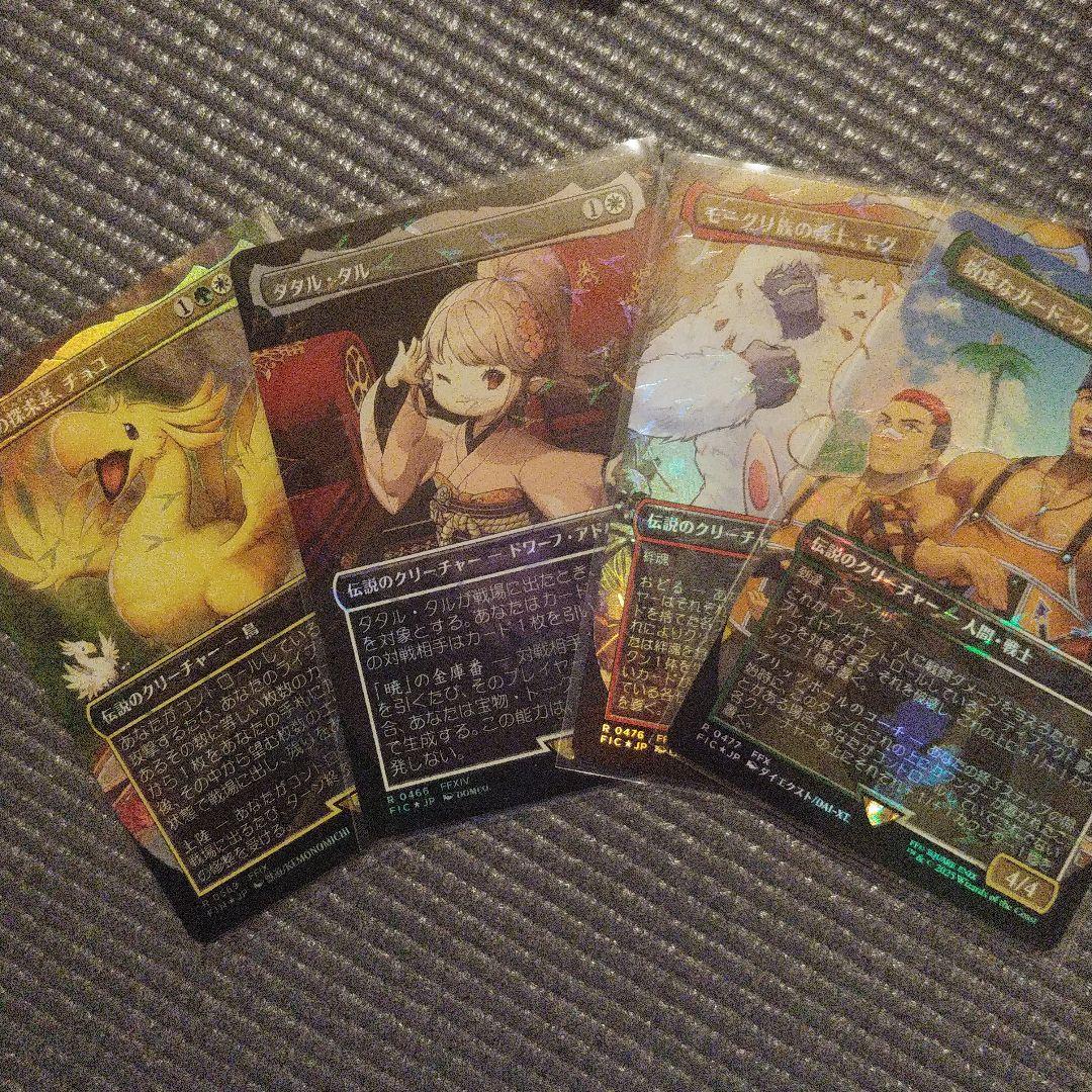 値下げ　本日のみ チョコボバンドル　開封2box分　まとめ