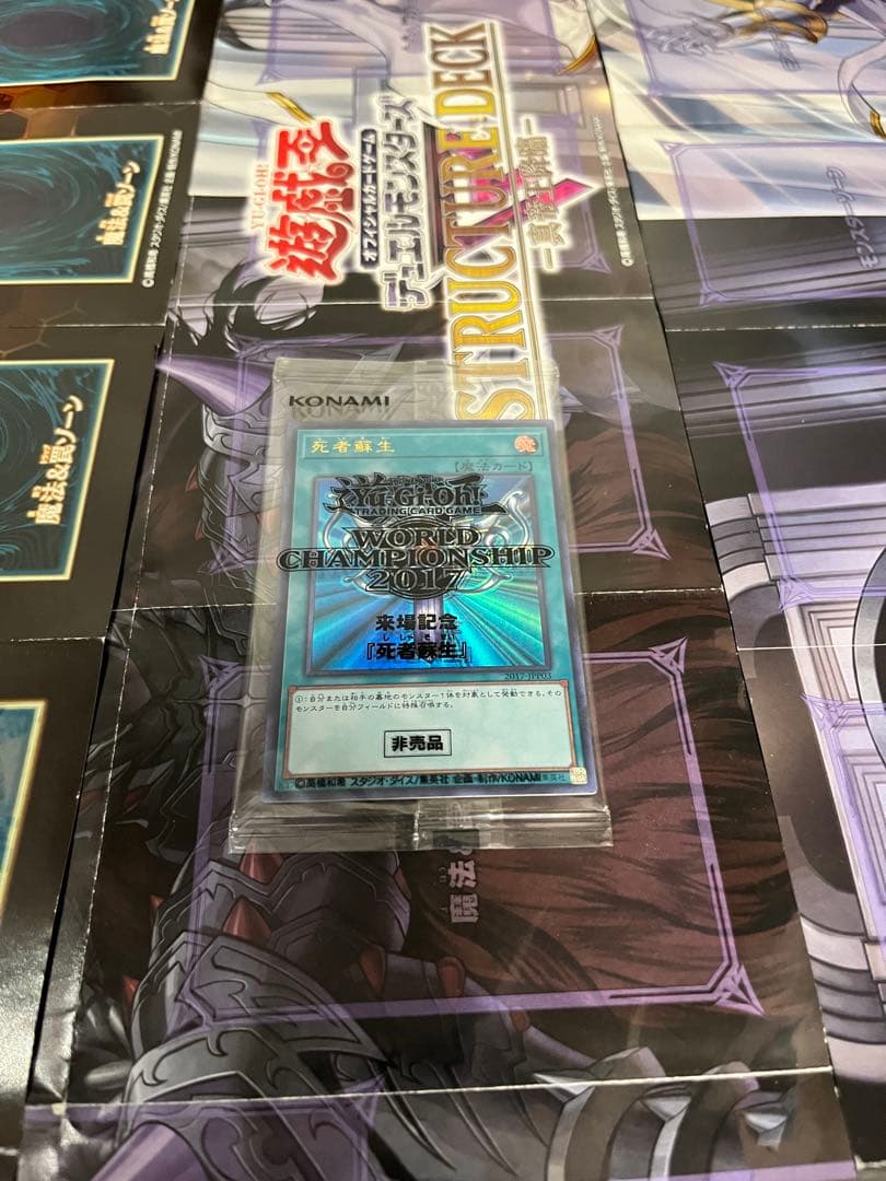 ⭐️最終値下げ⭐️激安‼️遊戯王引退品まとめ売り