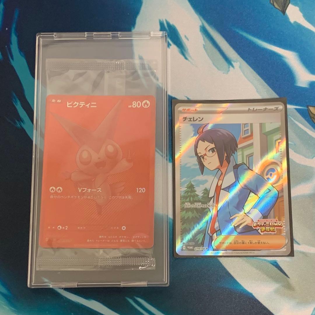 ポケモンカード　ビクティニ　BWR　288/SV-P チェレン　付き
