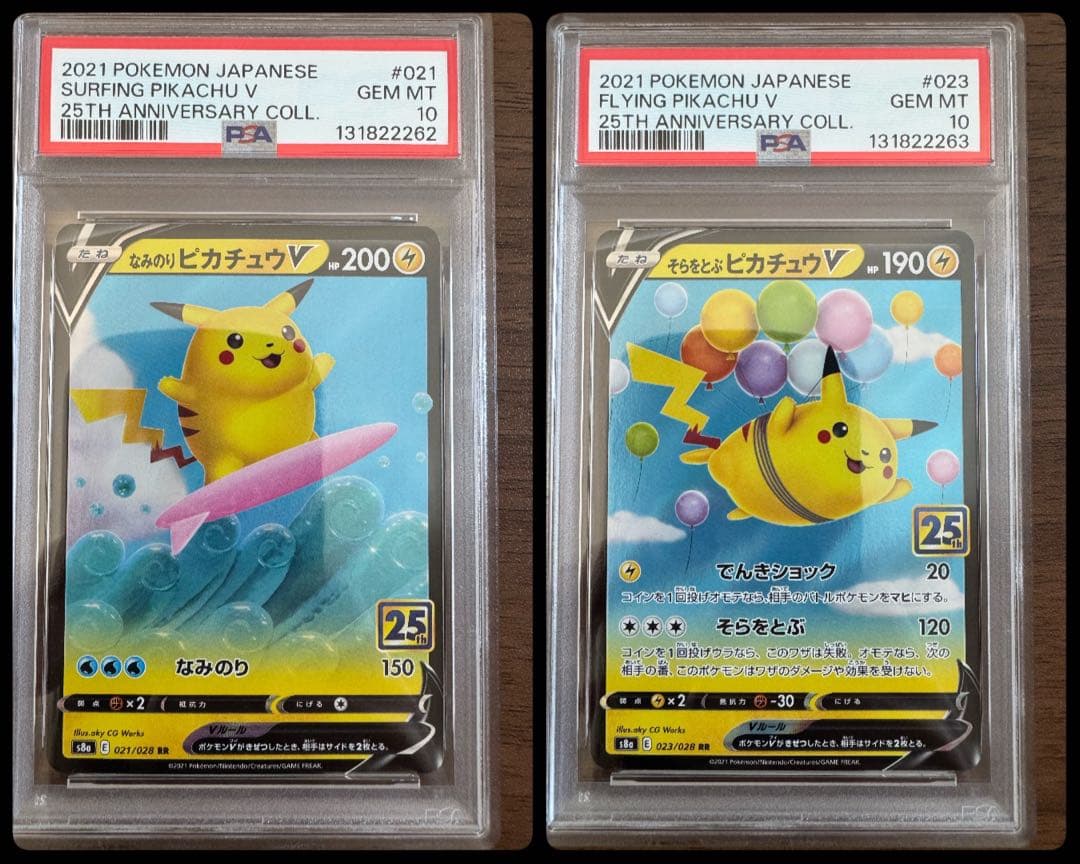 【PSA10】なみのりピカチュウV RR とそらをとぶピカチュウV RR の連番