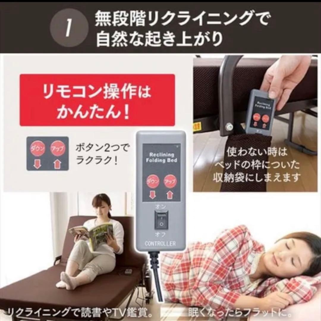 電動折りたたみ式ベッド セミシングル ブラウン