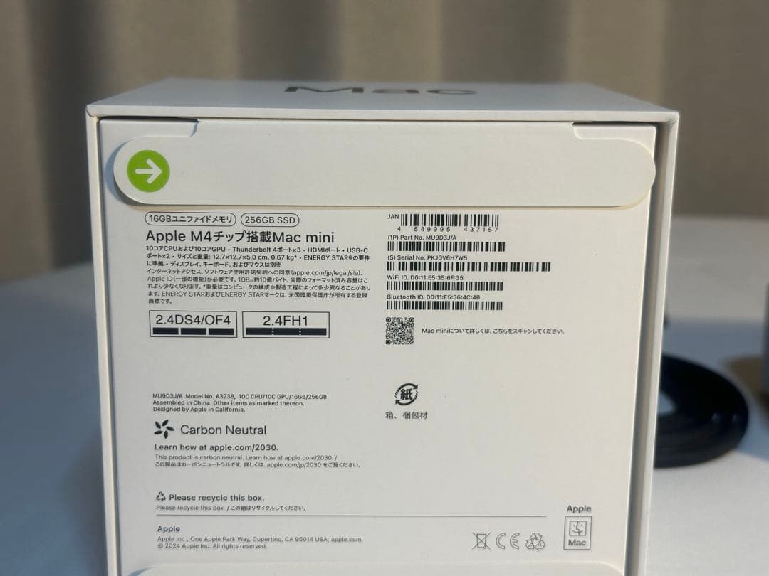 【最新】M4 Mac mini 16GB/256GB おまけ付き！