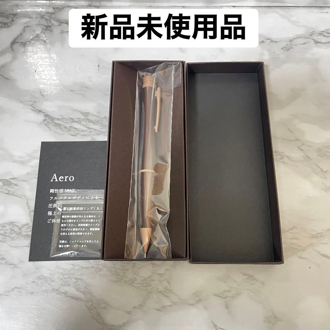 【新品未使用品】Aero 剛性感MAXシャープペン ダークブラウン