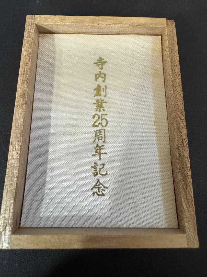 純金小判 楕円形(京都寺内25周年)大正9年