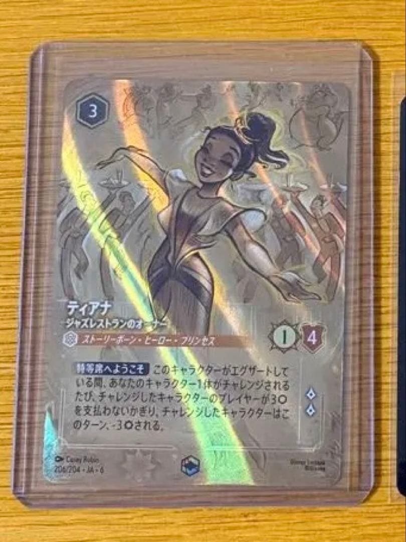 ティアナ エンチャンテッド　レジェンダリーFoil 2枚セットロルカナ