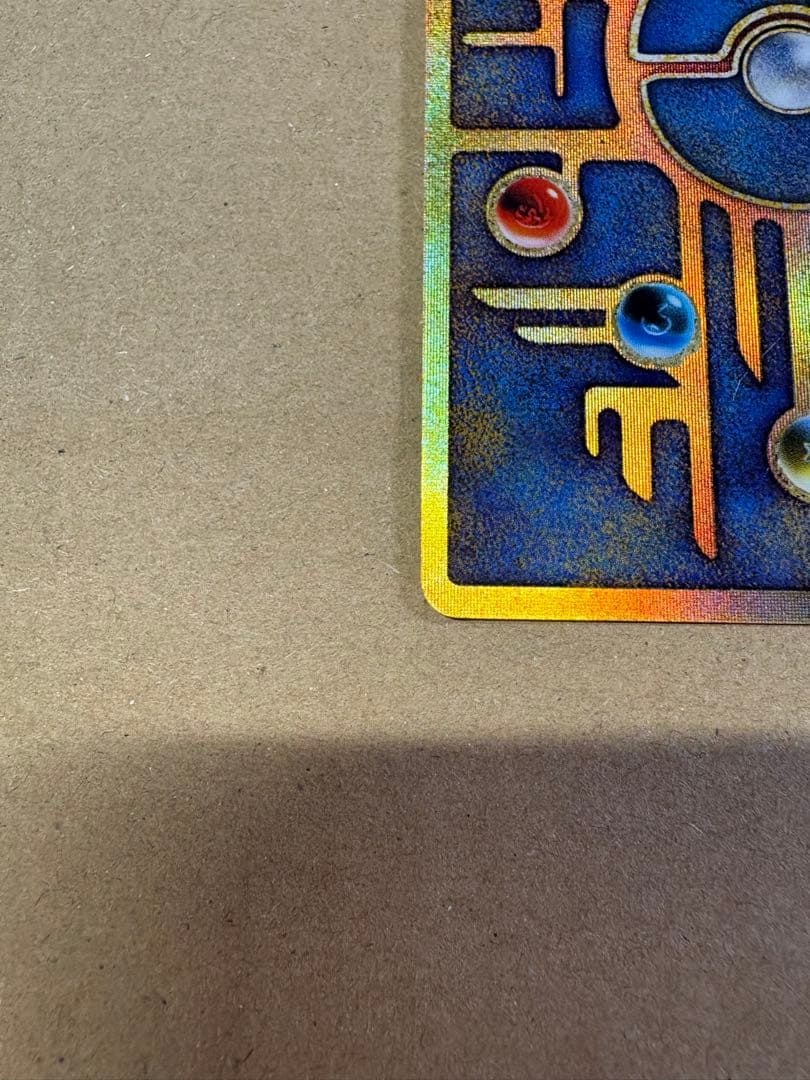 【良品◯】ポケモンカード　旧裏