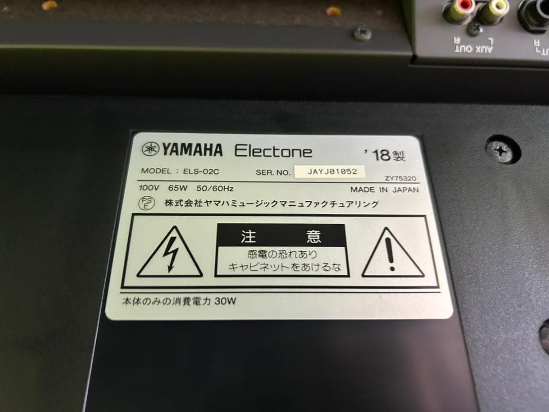 全国送料無料 ヤマハ エレクトーン ELS-02C 2018年製