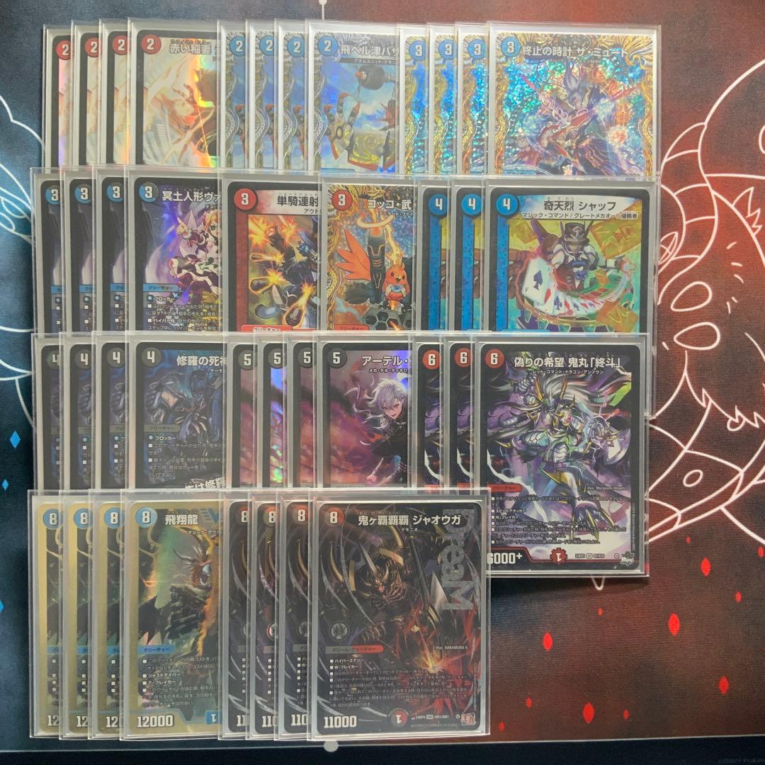 デュエルマスターズ クローシスジャオウガ デッキ 微高レート