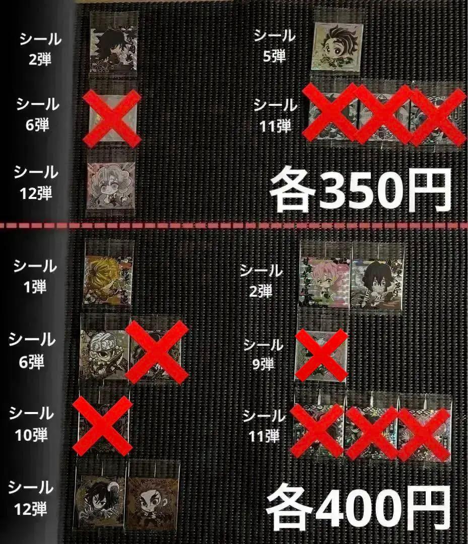 鬼滅の刃 ウエハース・シールウエハース・刃マン 264枚まとめ売り・バラ売り