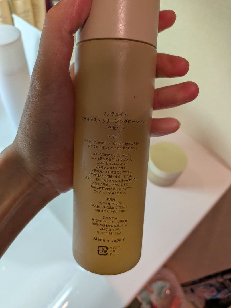 fatuiteまとめ売り