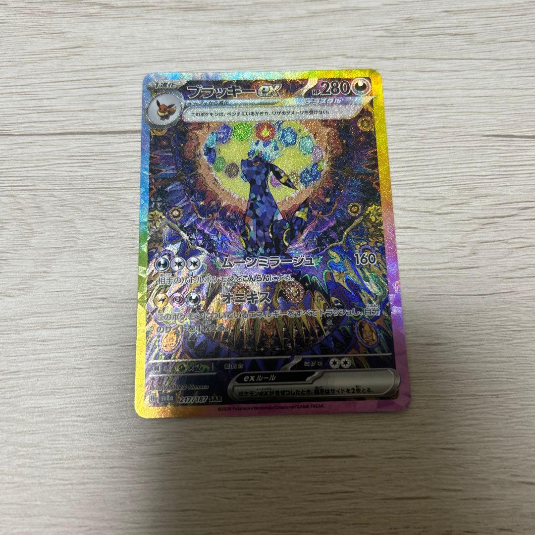 テラスタルフェス　ブラッキーex sar sv8a 217/187