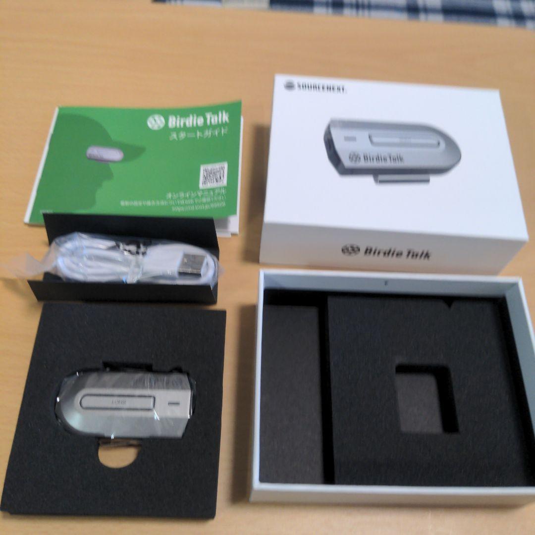 ソースネクストBirdieTaik(バーディトーク)