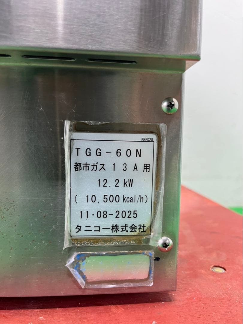 ☆地域限定送料無料☆工場整備品☆タニコー　ガスグリドル　業務用