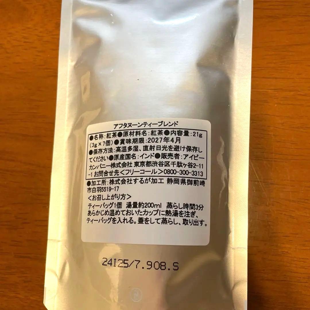 Afternoon Tea 2026福袋　チケットあり