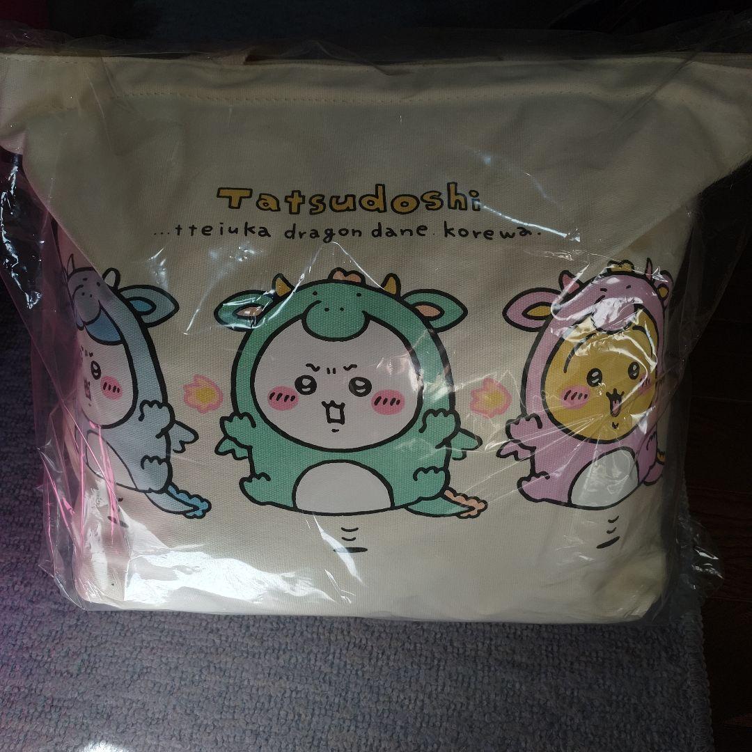 ちいかわ ハッピーバッグ2024 　辰年 未開封品